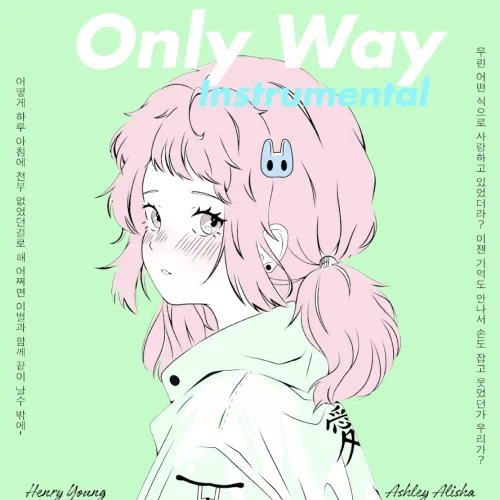 only-way_thumbnail